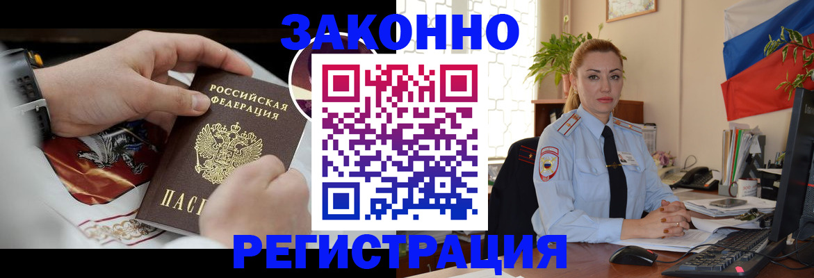 прописка в Сыктывкаре