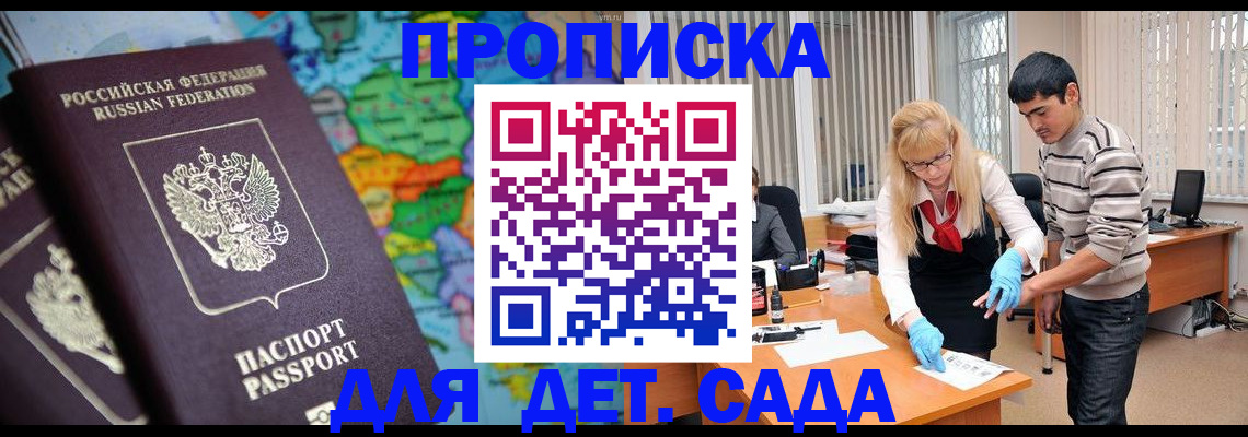 прописка для работы в Сыктывкаре