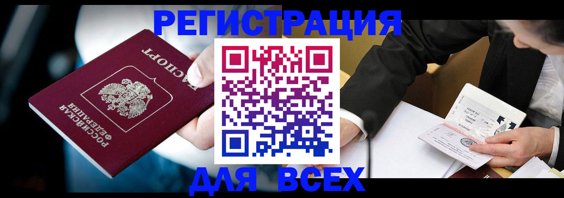 временная регистрация собственник в Сыктывкаре