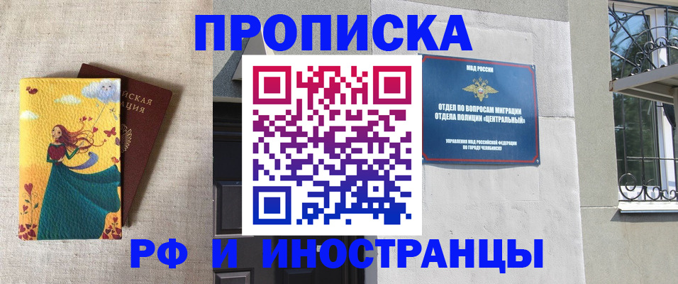 временная регистрация для всех в Сыктывкаре